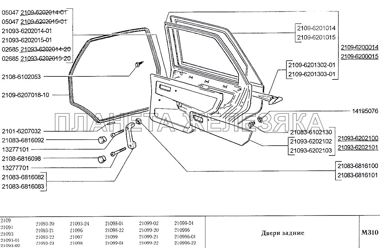 Двери задние ВАЗ-2109